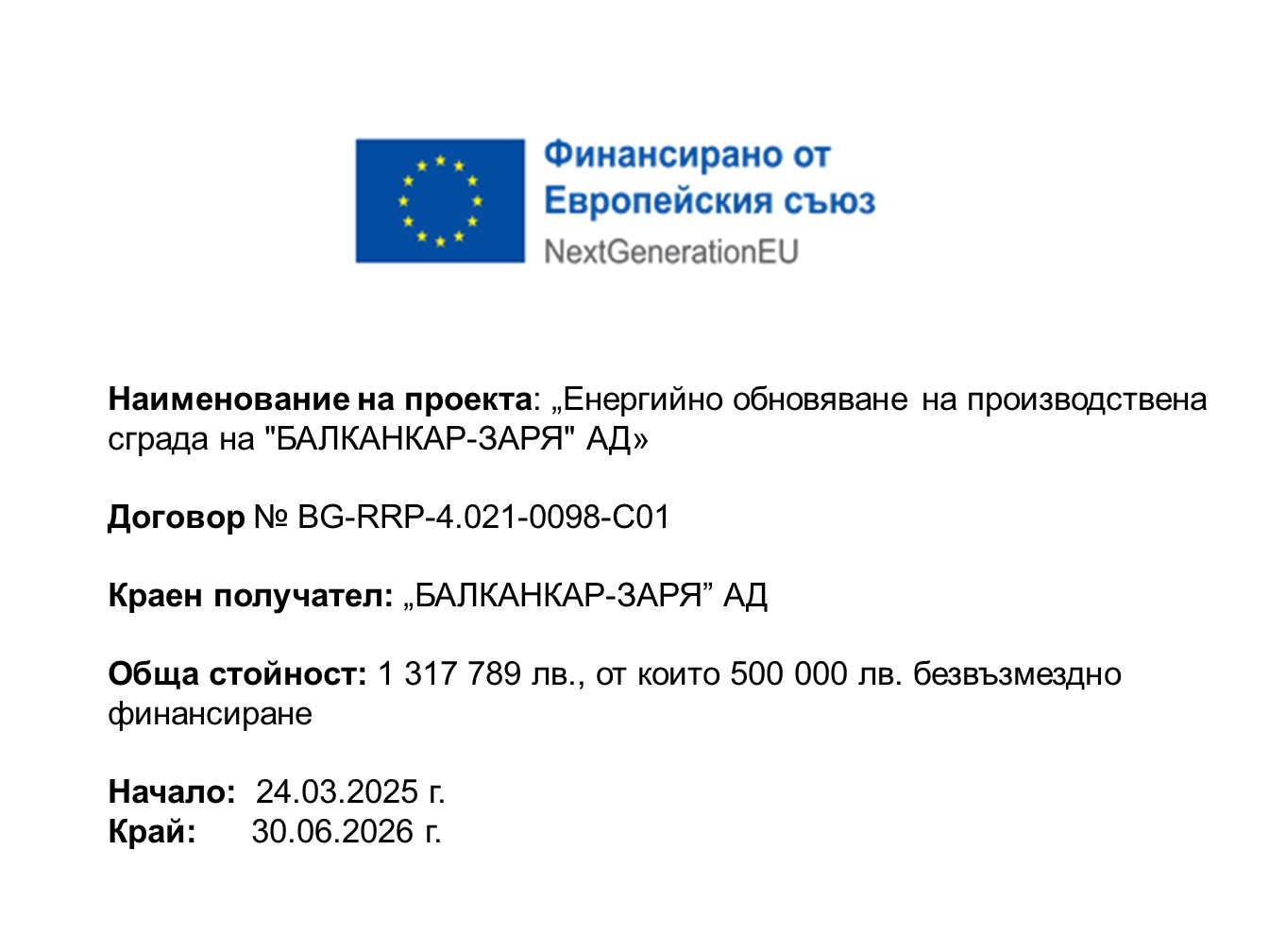 Проект 